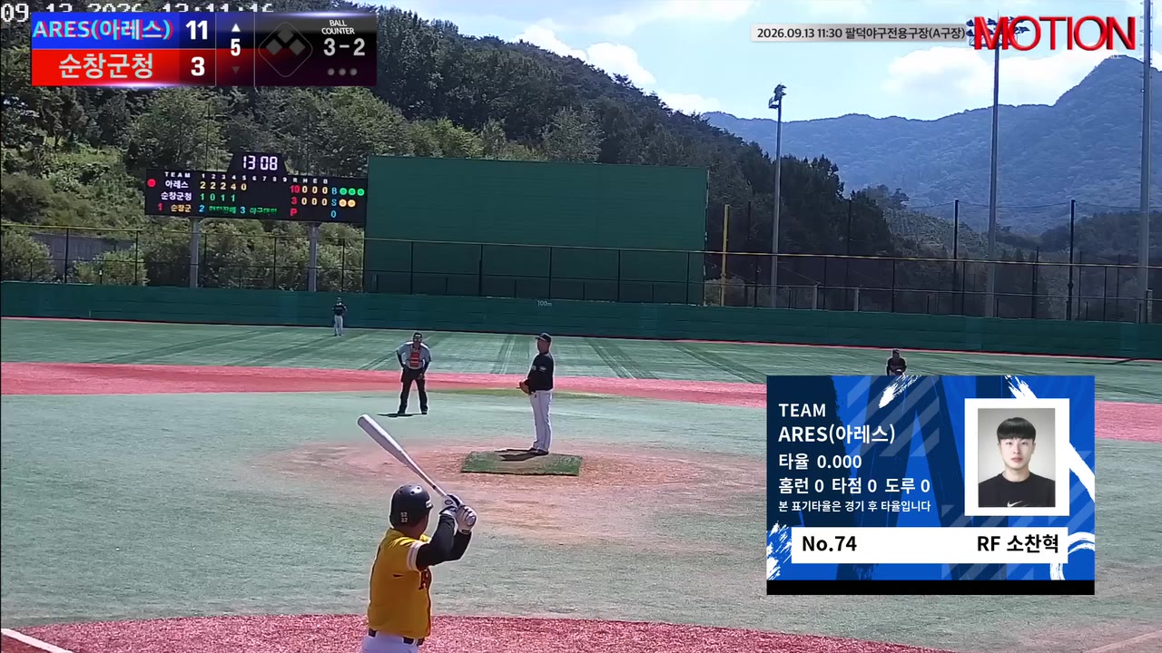 소찬혁(74번, ARES(아레스)) 볼넷 클립 | vs 순창군청 | 9/13 (팔덕야구전용구장(A구장))