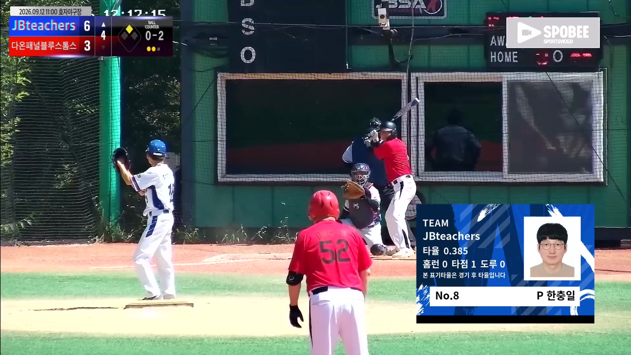 한충일(8번, JBteachers) 1루타 클립 | vs 다온패널블루스톰스 | 9/12 (효자야구장)