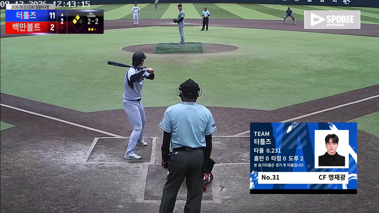 명재광(31번, 터틀즈) 사구 클립 | vs 백만볼트 | 9/12 (정왕야구장)