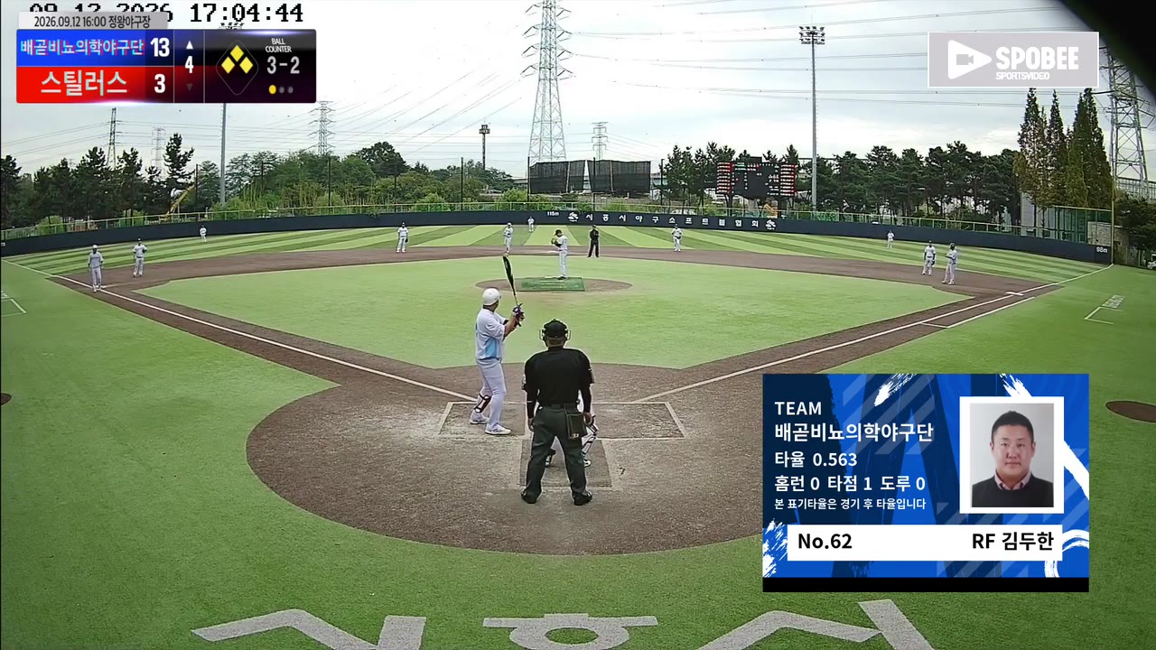 배곧비뇨의학야구단, 1회 선취점부터 13-3 승리까지