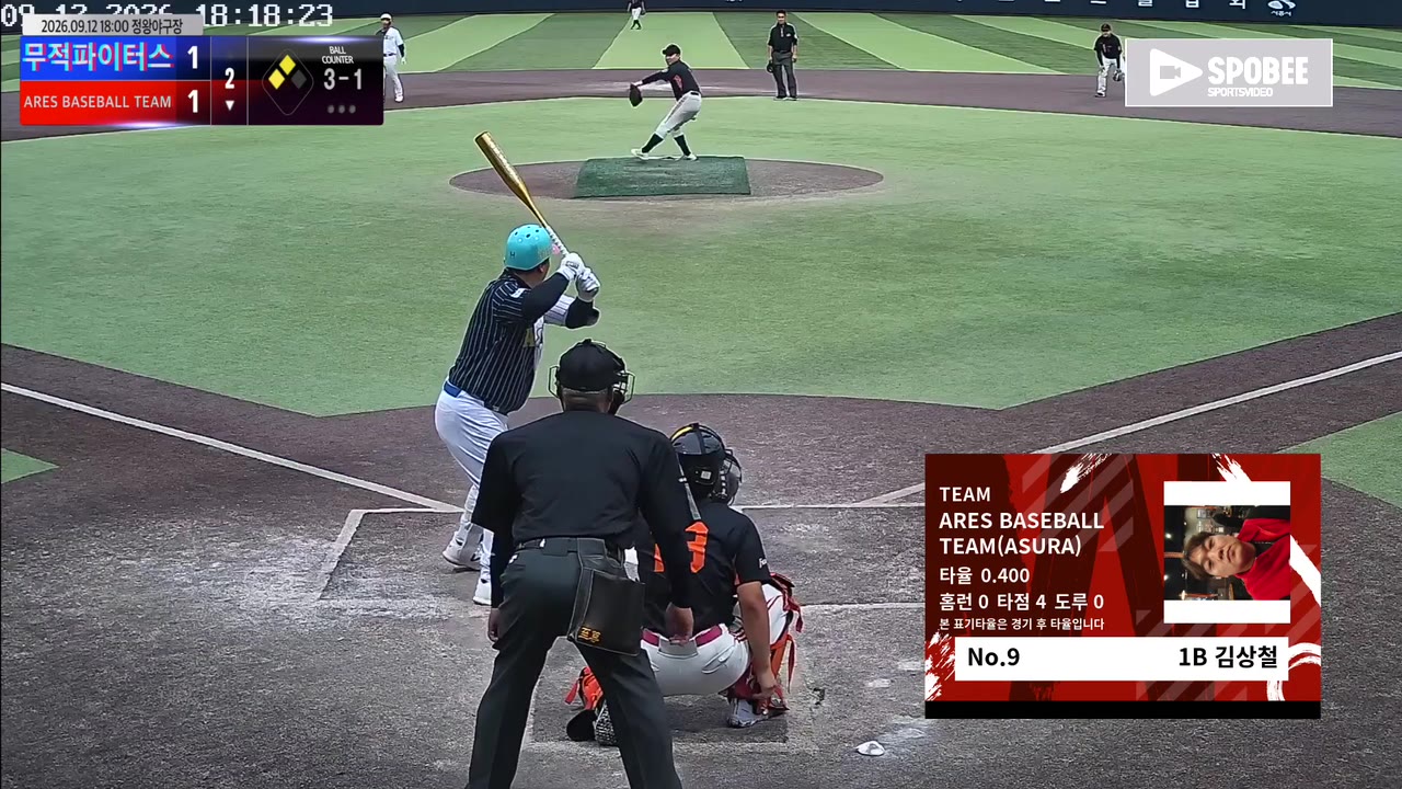 김상철(9번, ARES BASEBALL TEAM(ASURA)) 1루타 클립 | vs 무적파이터스 | 9/12 (정왕야구장)