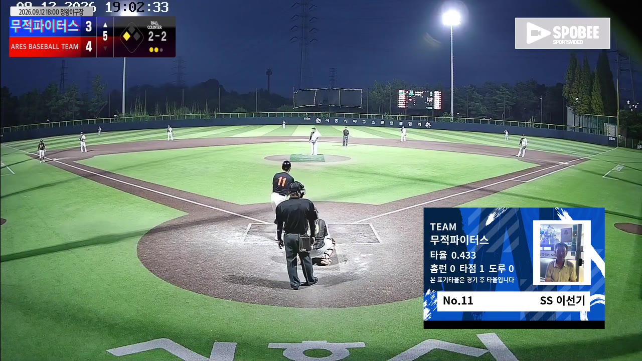 이선기(11번, 무적파이터스) 2루타 클립 | vs ARES BASEBALL TEAM(ASURA) | 9/12 (정왕야구장)