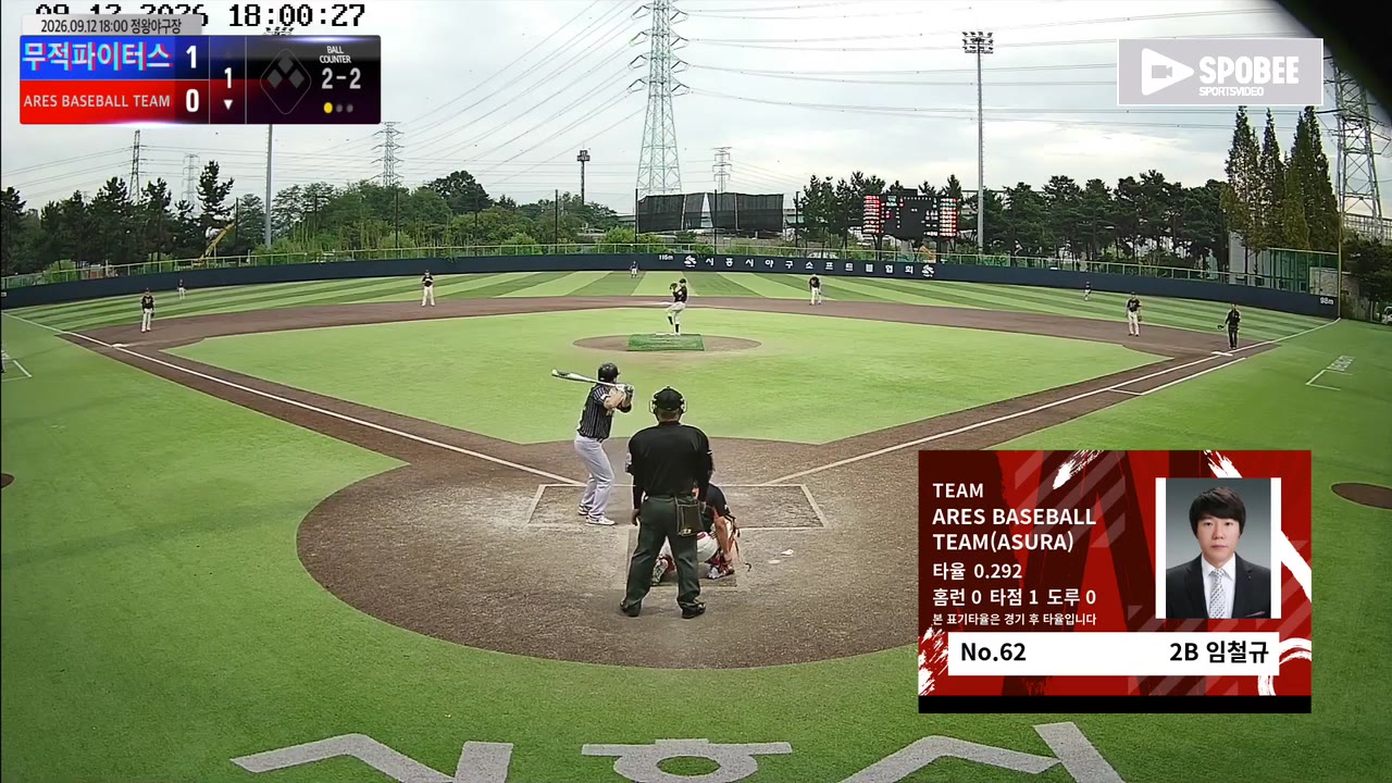 임철규(62번, ARES BASEBALL TEAM(ASURA)) 1루타 클립 | vs 무적파이터스 | 9/12 (정왕야구장)