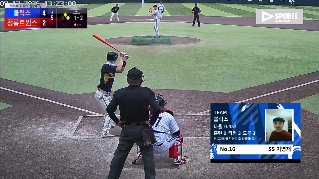 이명재(16번, 볼릭스) 1루타 클립 | vs 청룡트윈스 | 9/13 (정왕야구장)
