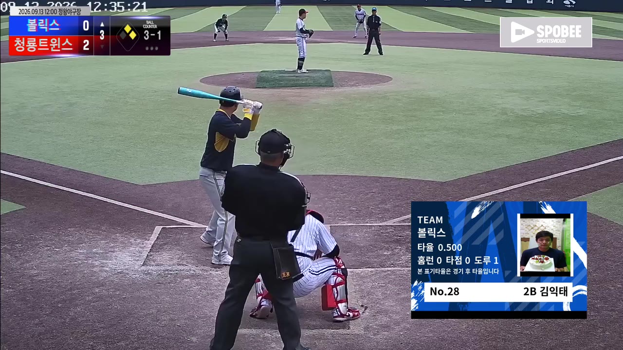 김익태(28번, 볼릭스) 1루타 클립 | vs 청룡트윈스 | 9/13 (정왕야구장)