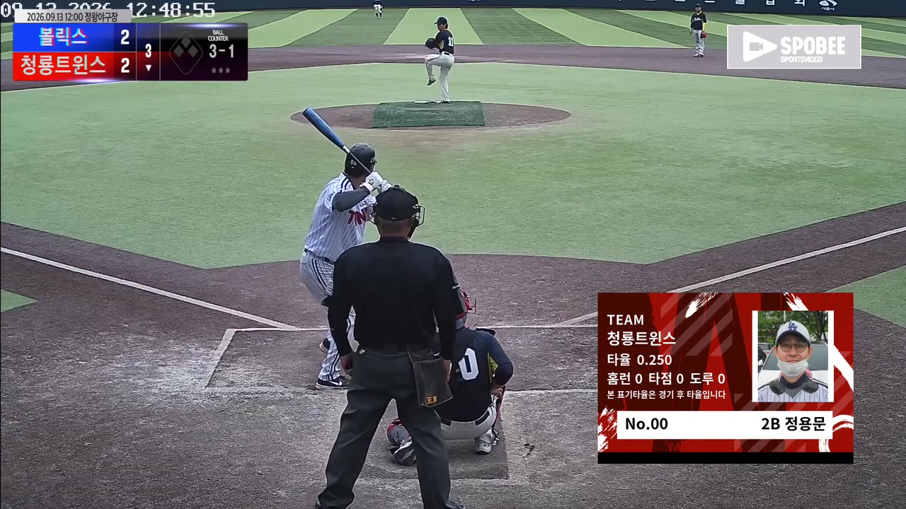 정용문(0번, 청룡트윈스) 볼넷 클립 | vs 볼릭스 | 9/13 (정왕야구장)