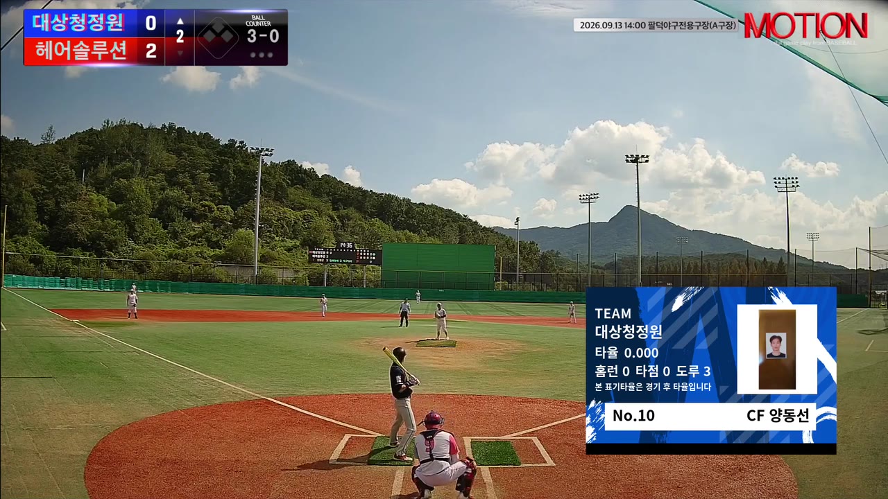 양동선