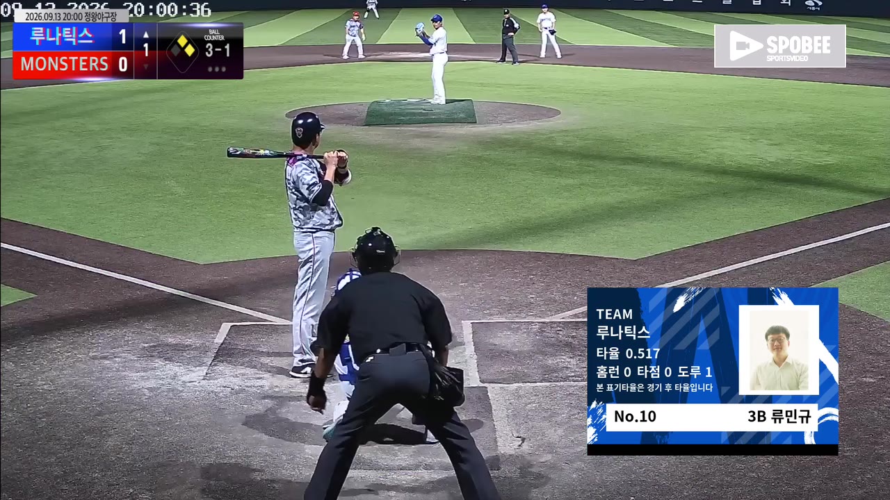 류민규(10번, 루나틱스) 사구 클립 | vs MONSTERS | 9/13 (정왕야구장)