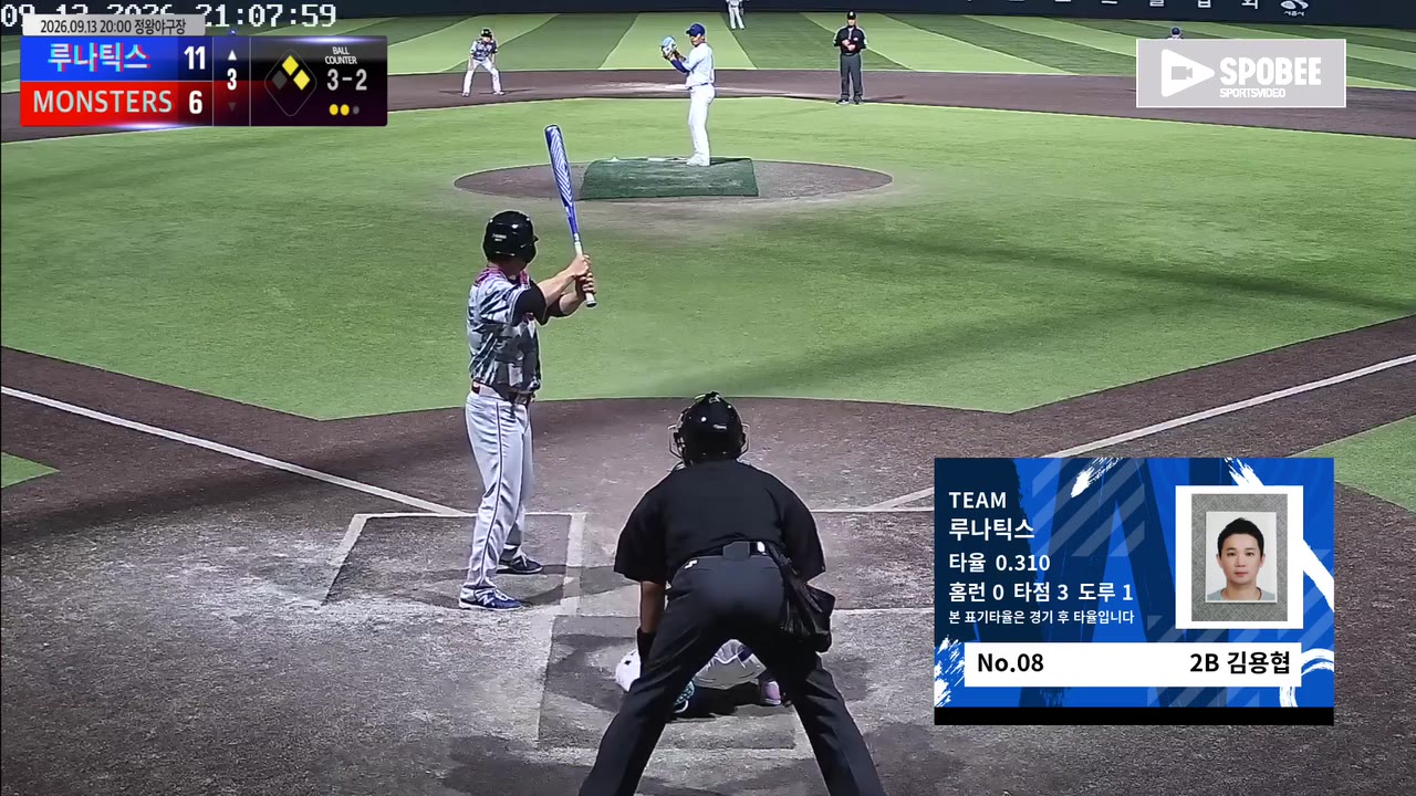 김용협(8번, 루나틱스) 볼넷 클립 | vs MONSTERS | 9/13 (정왕야구장)