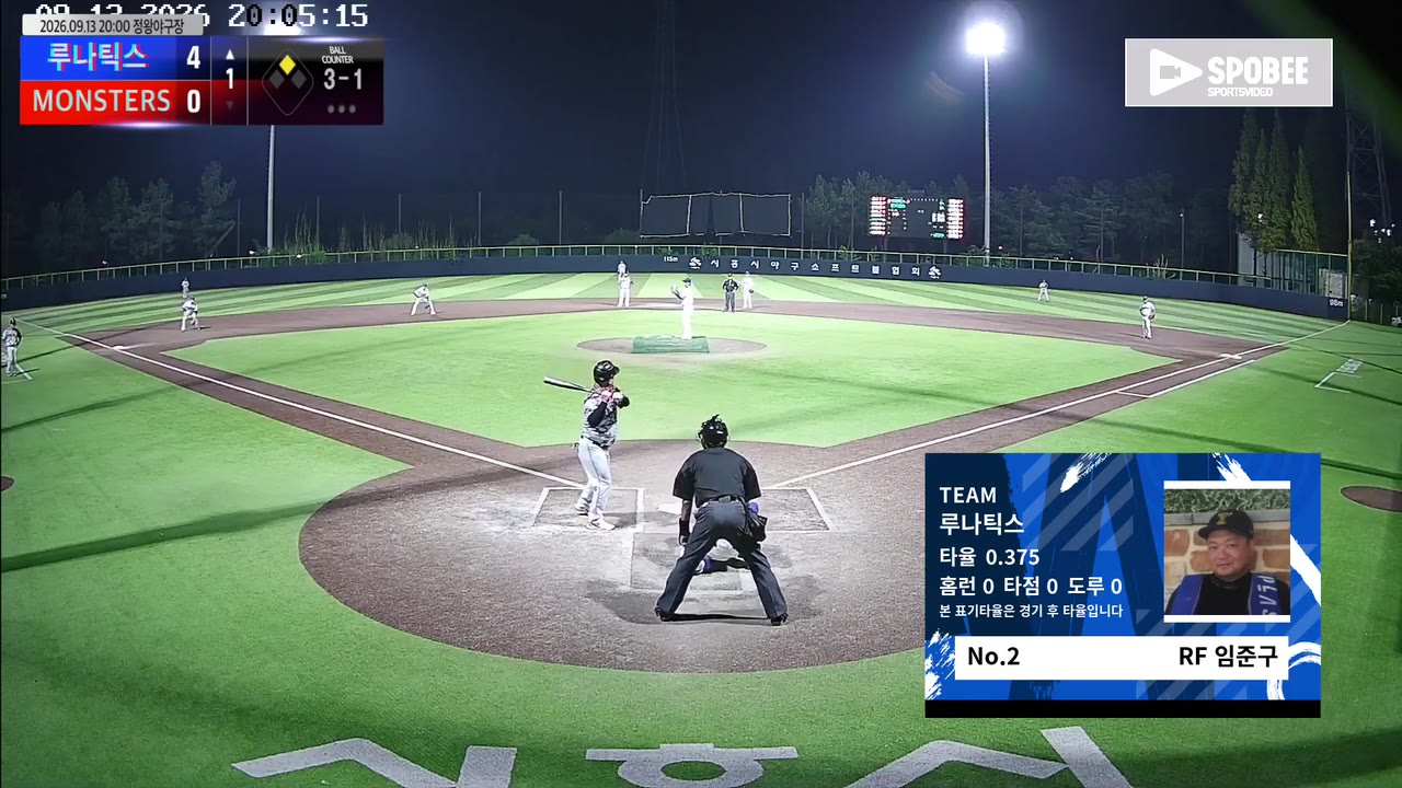 임준구(2번, 루나틱스) 2루타 클립 | vs MONSTERS | 9/13 (정왕야구장)