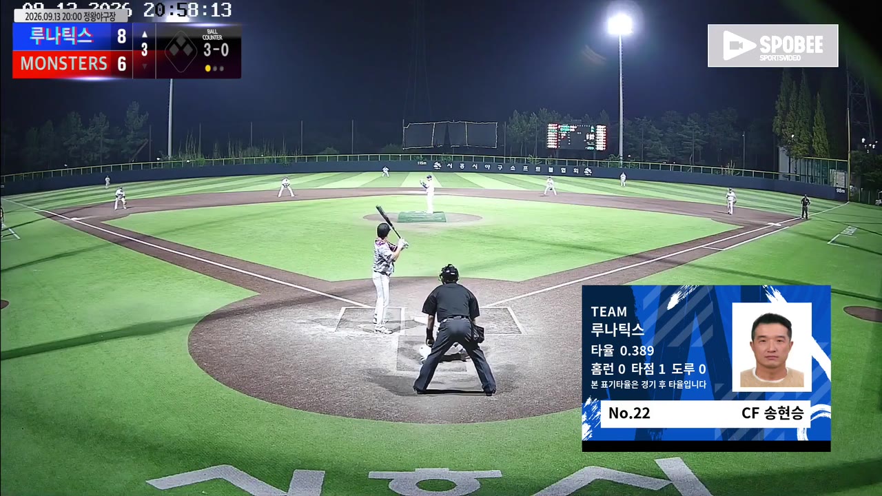 송현승(22번, 루나틱스) 볼넷 클립 | vs MONSTERS | 9/13 (정왕야구장)