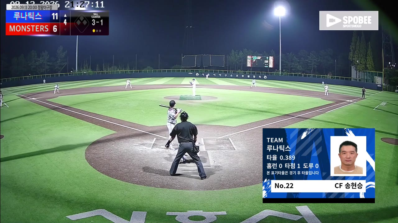 송현승(22번, 루나틱스) 볼넷 클립 | vs MONSTERS | 9/13 (정왕야구장)