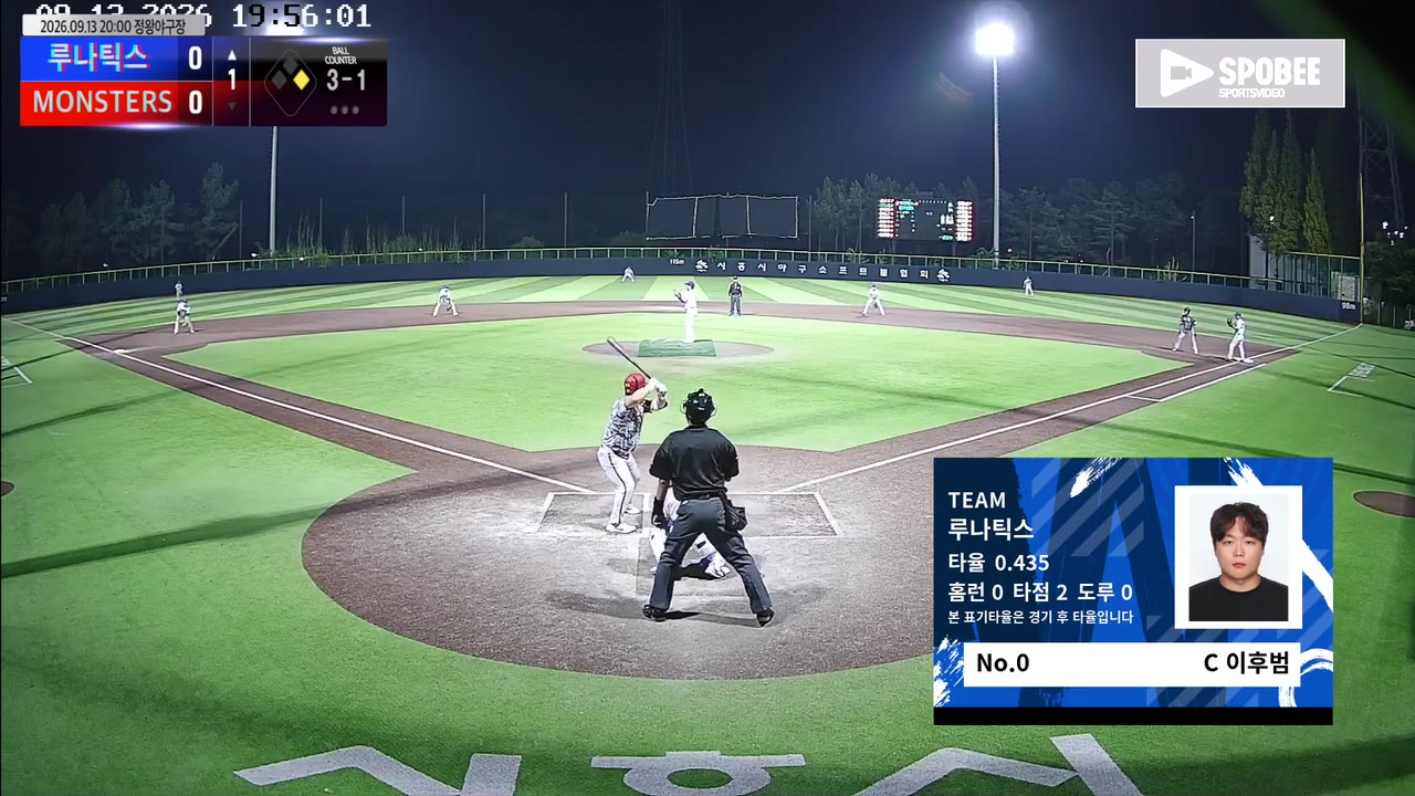 이후범(0번, 루나틱스) 볼넷 클립 | vs MONSTERS | 9/13 (정왕야구장)