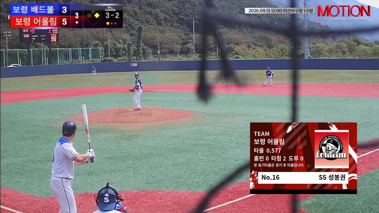 황홍택(16번, 보령 어울림) 볼넷 클립 | vs 보령 배드볼 | 9/13 (미산야구장 1구장)