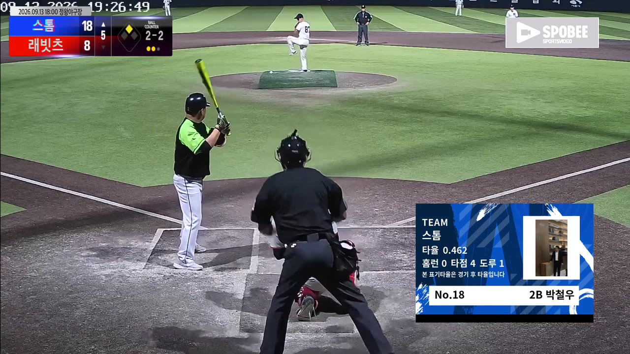 박철우(18번, 스톰) 낫아웃 클립 | vs 래빗츠 | 9/13 (정왕야구장)