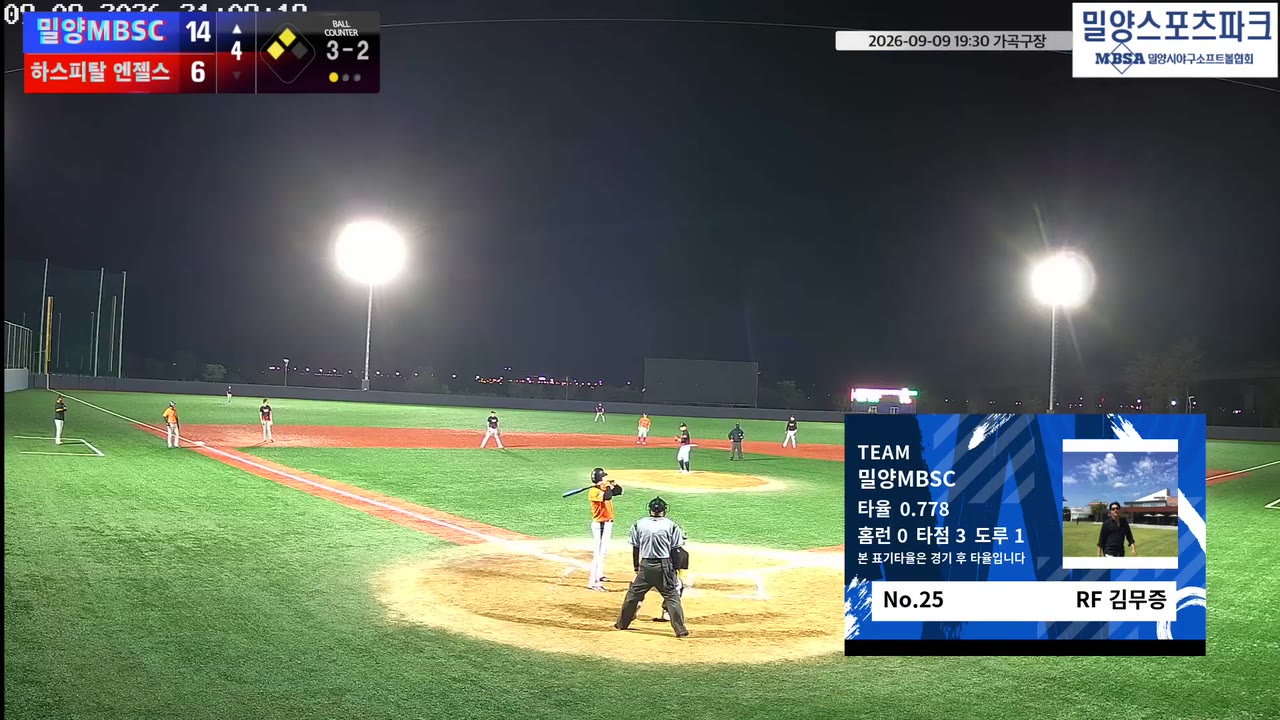 김무증(25번, 밀양MBSC) 볼넷 클립 | vs 하스피탈 엔젤스 | 9/9 (가곡구장)