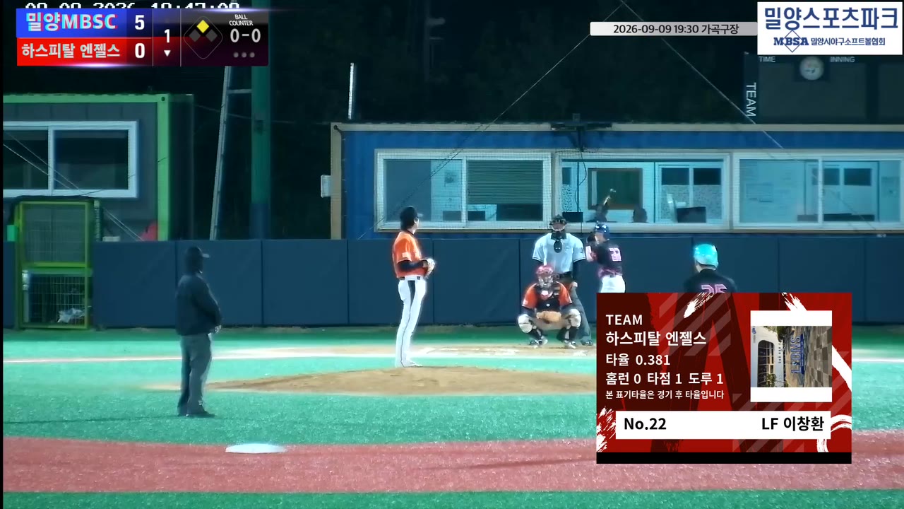 이창환(22번, 하스피탈 엔젤스) 볼넷 클립 | vs 밀양MBSC | 9/9 (가곡구장)