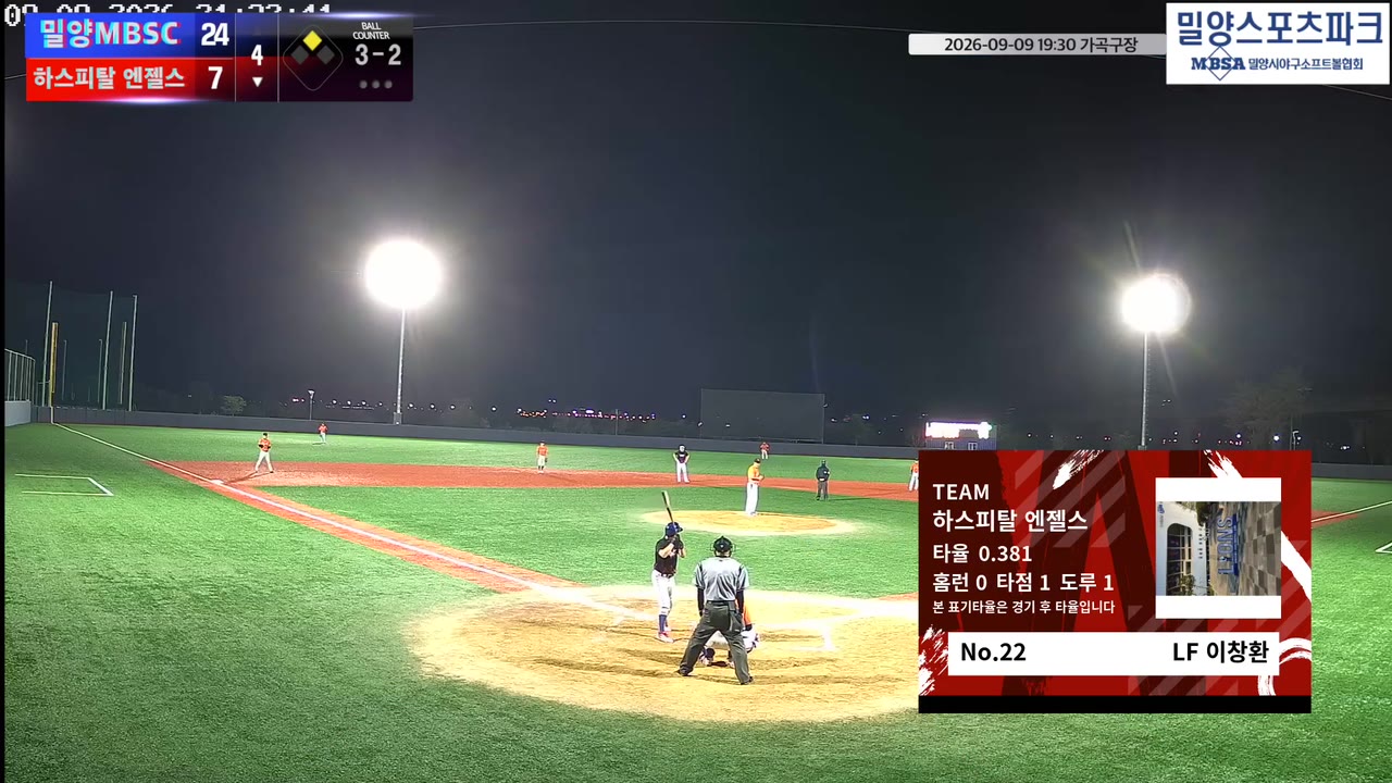 이창환(22번, 하스피탈 엔젤스) 2루타 클립 | vs 밀양MBSC | 9/9 (가곡구장)