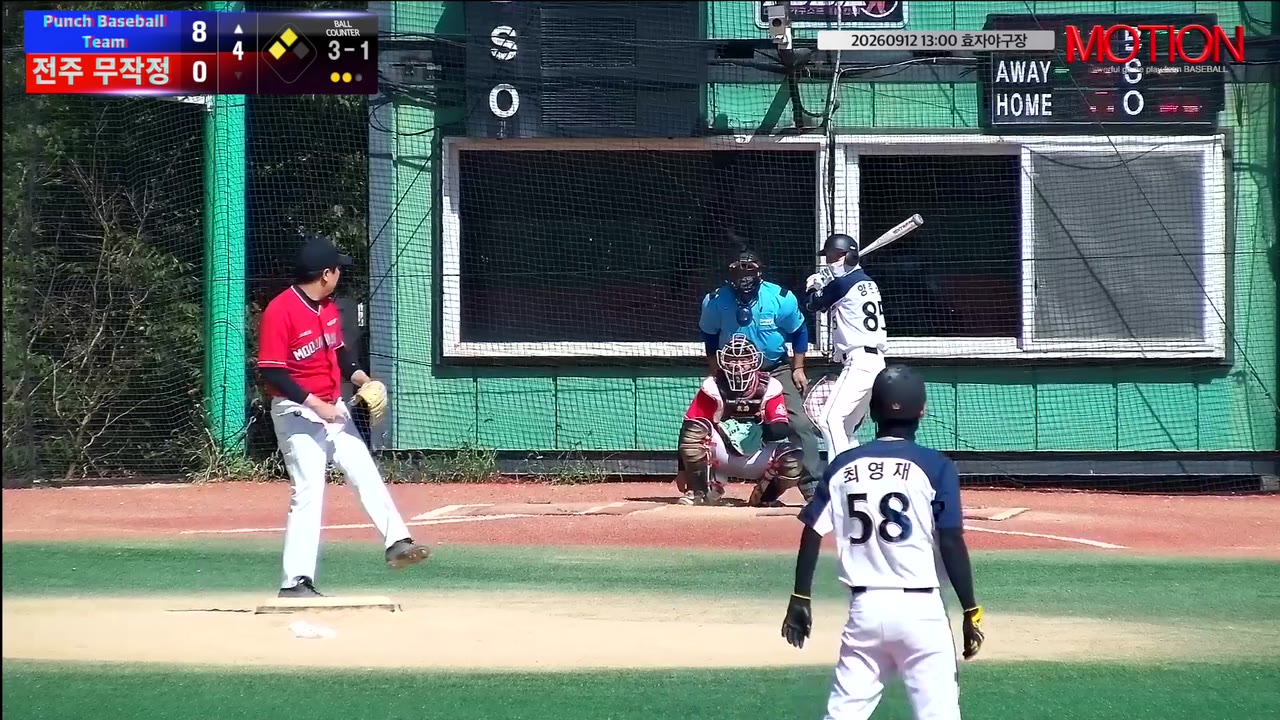 변성현(85번, Punch Baseball Team) 1루타 클립 | vs 전주 무작정 | 9/12 (효자야구장)