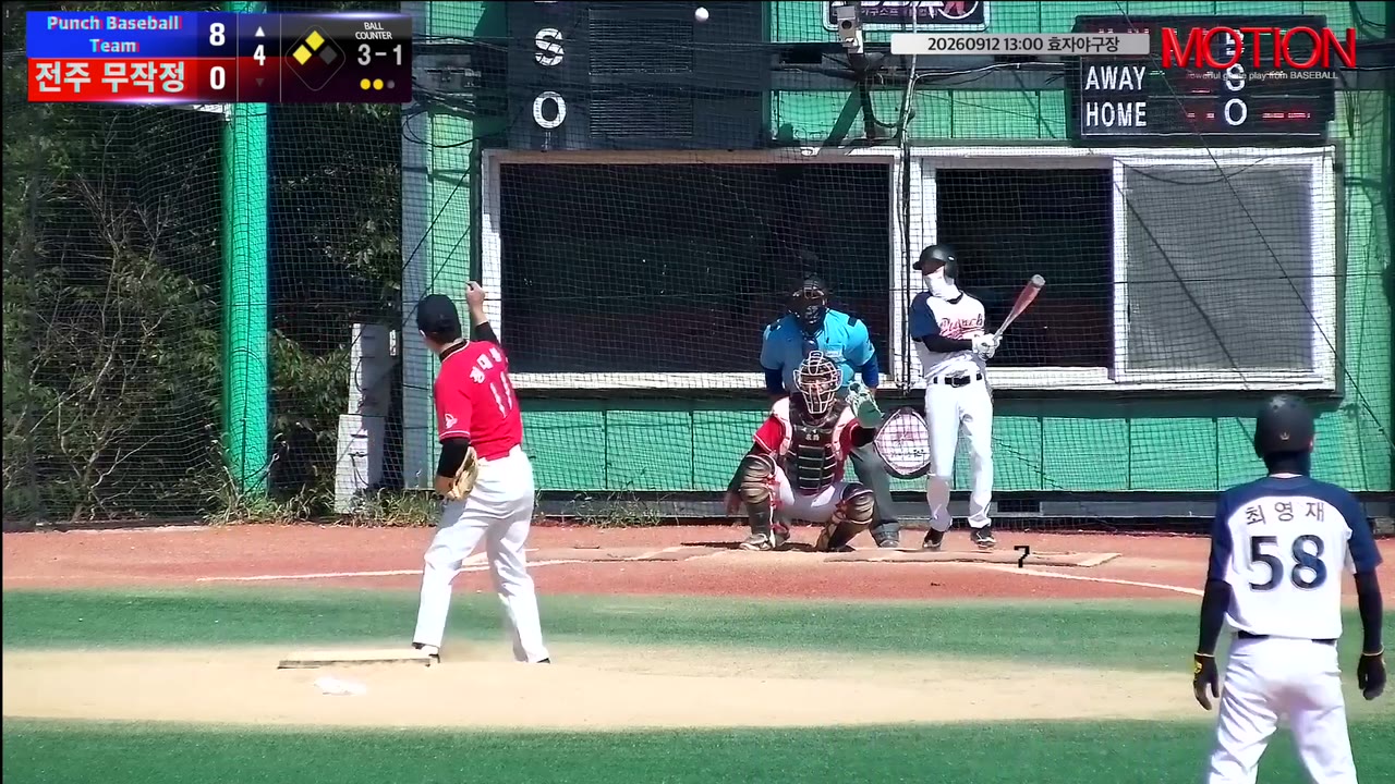 Punch Baseball Team 주요 플레이 모음 | vs 전주 무작정 | 9/12 (효자야구장)