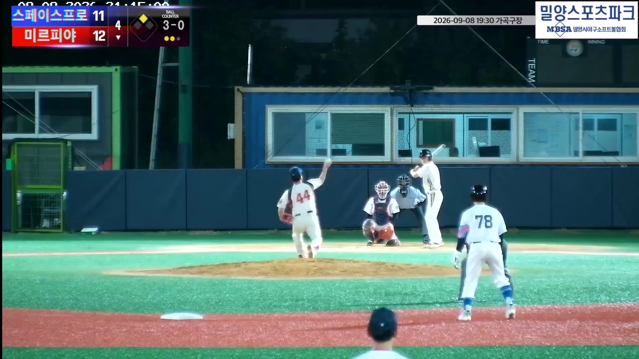 이주영(61번, 미르피야) 1루타 클립 | vs 스페이스프로 | 9/8 (가곡구장)
