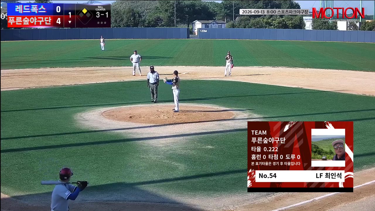 최인석(54번, 푸른숲야구단) 1루타 클립 | vs 레드폭스 | 9/13 (스포츠파크야구장)