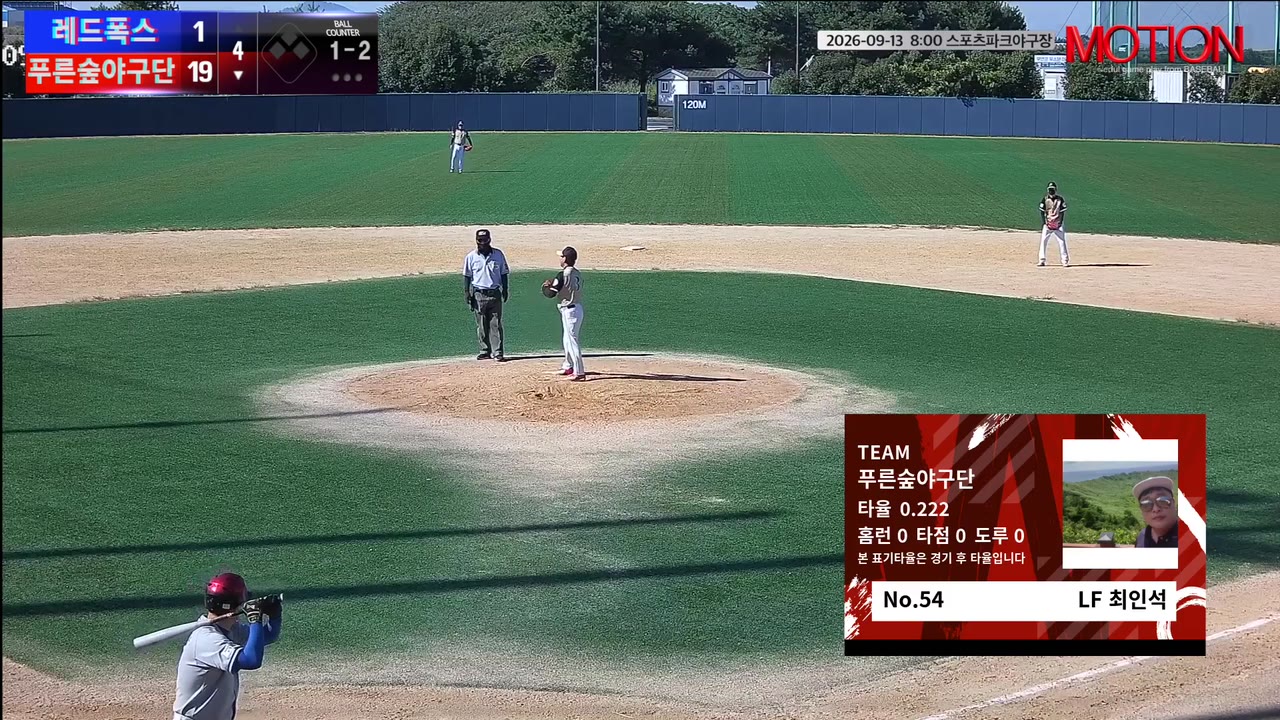최인석(54번, 푸른숲야구단) 1루타 클립 | vs 레드폭스 | 9/13 (스포츠파크야구장)