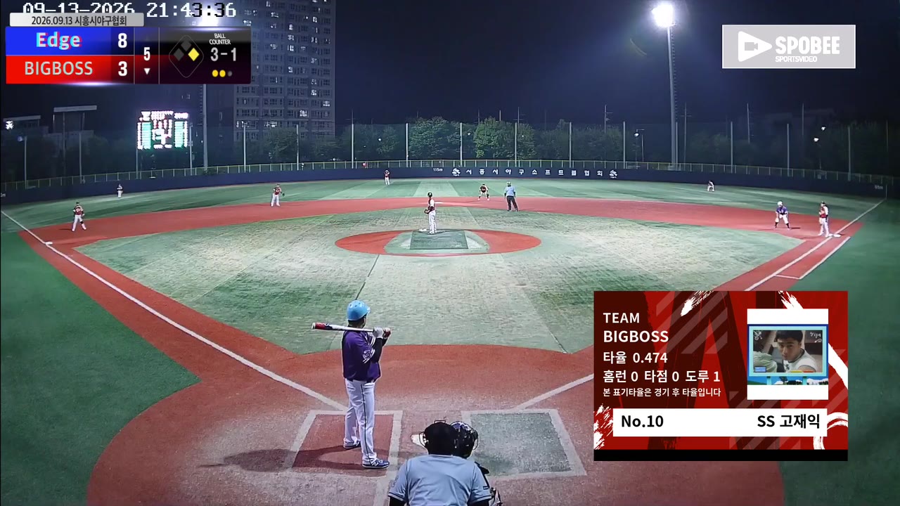 고재익(10번, BIGBOSS) 사구 클립 | vs Edge | 9/13 (소망야구장)