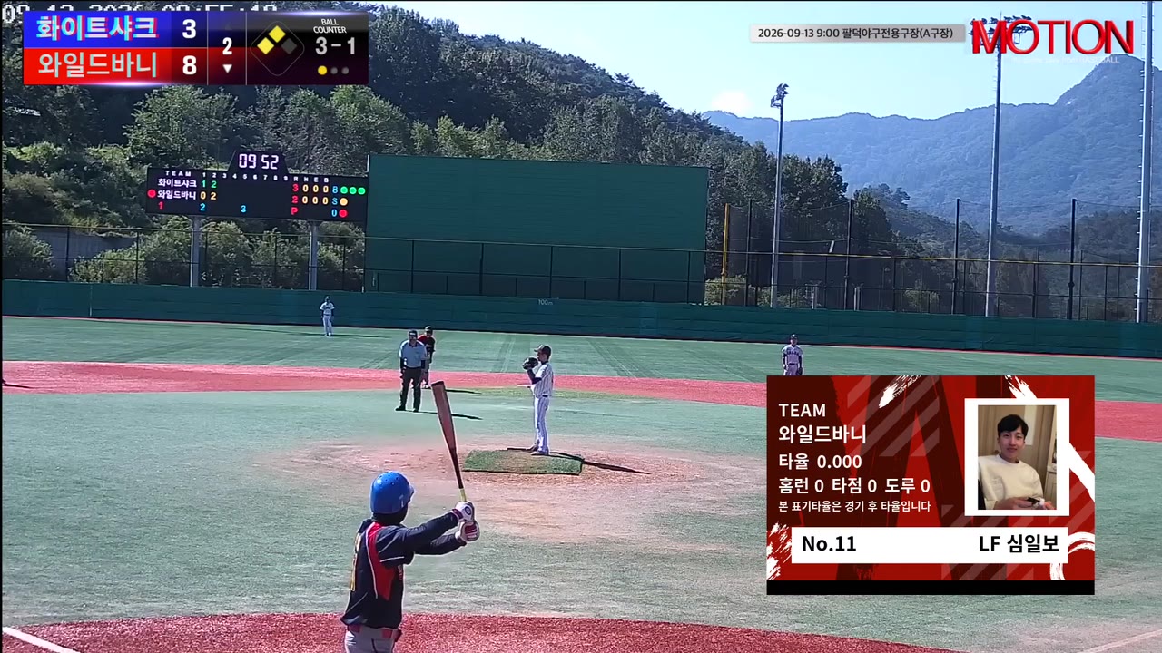 심일보(11번, 와일드바니) 볼넷 클립 | vs 화이트샤크 | 9/13 (팔덕야구전용구장(A구장))