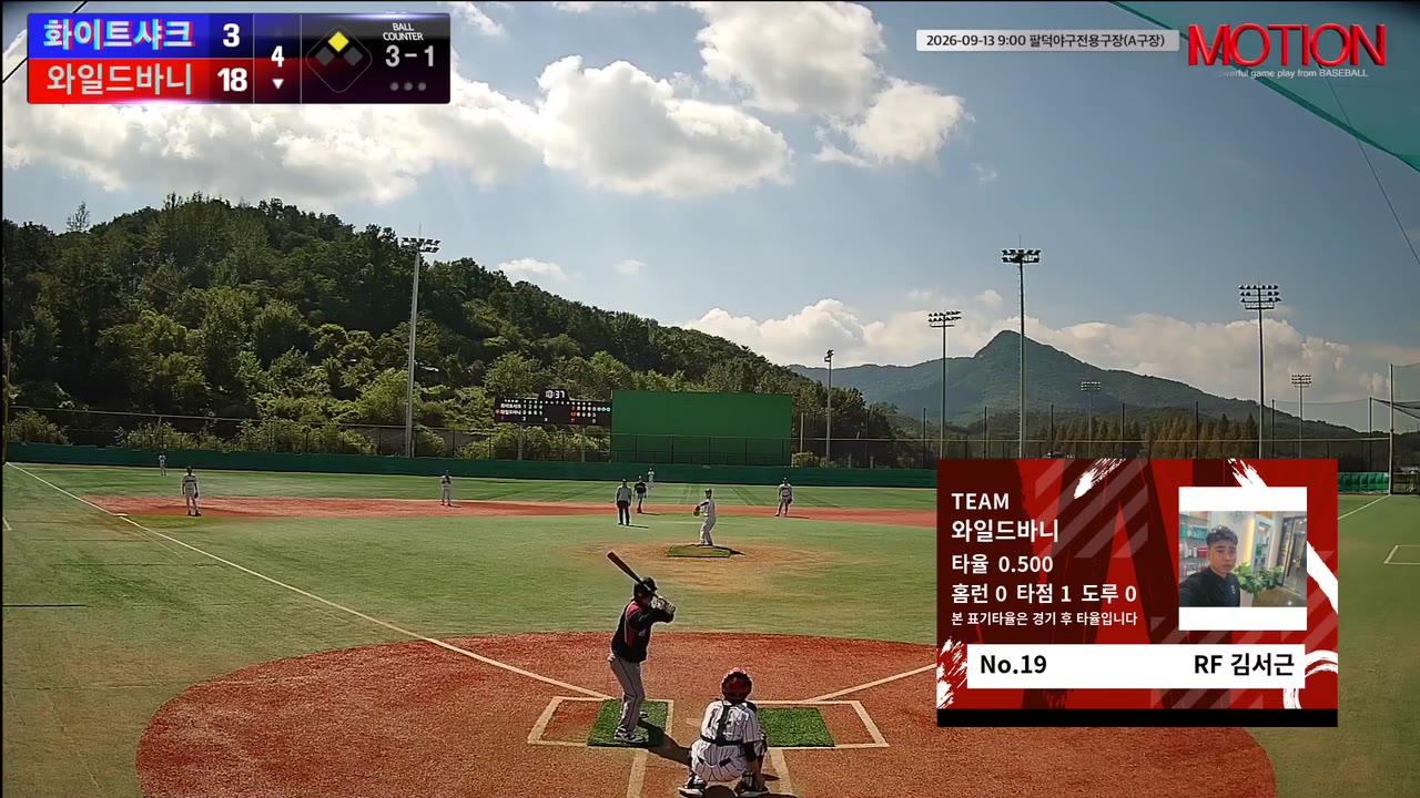 김서근(19번, 와일드바니) 볼넷 클립 | vs 화이트샤크 | 9/13 (팔덕야구전용구장(A구장))