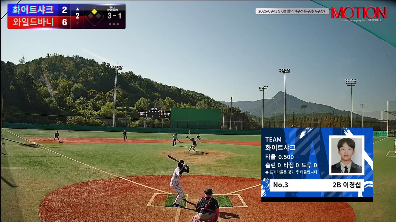 이경섭(3번, 화이트샤크) 볼넷 클립 | vs 와일드바니 | 9/13 (팔덕야구전용구장(A구장))