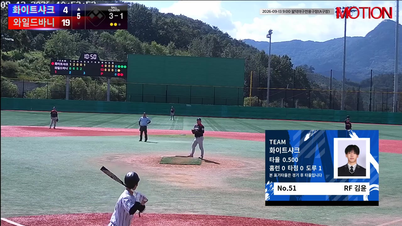 김윤(51번, 화이트샤크) 볼넷 클립 | vs 와일드바니 | 9/13 (팔덕야구전용구장(A구장))