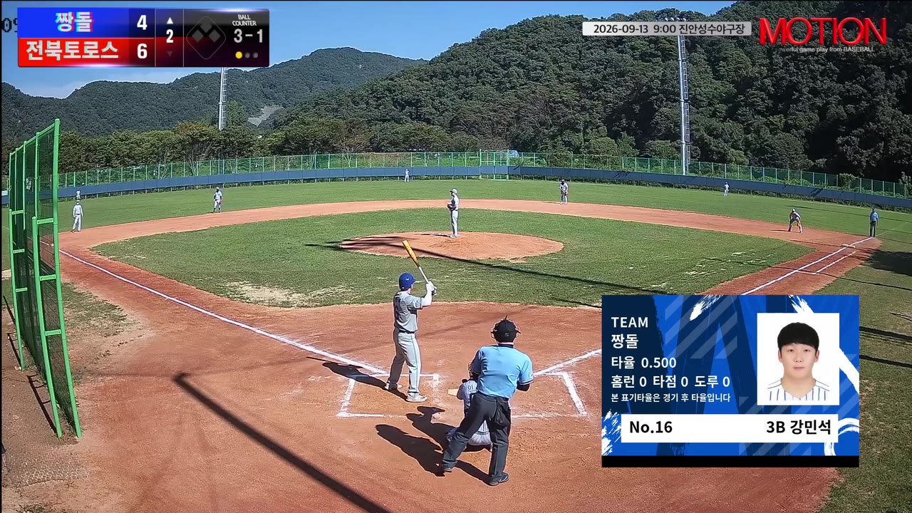 강민석(16번, 짱돌) 1루타 클립 | vs 전북토로스 | 9/13 (진안성수야구장)