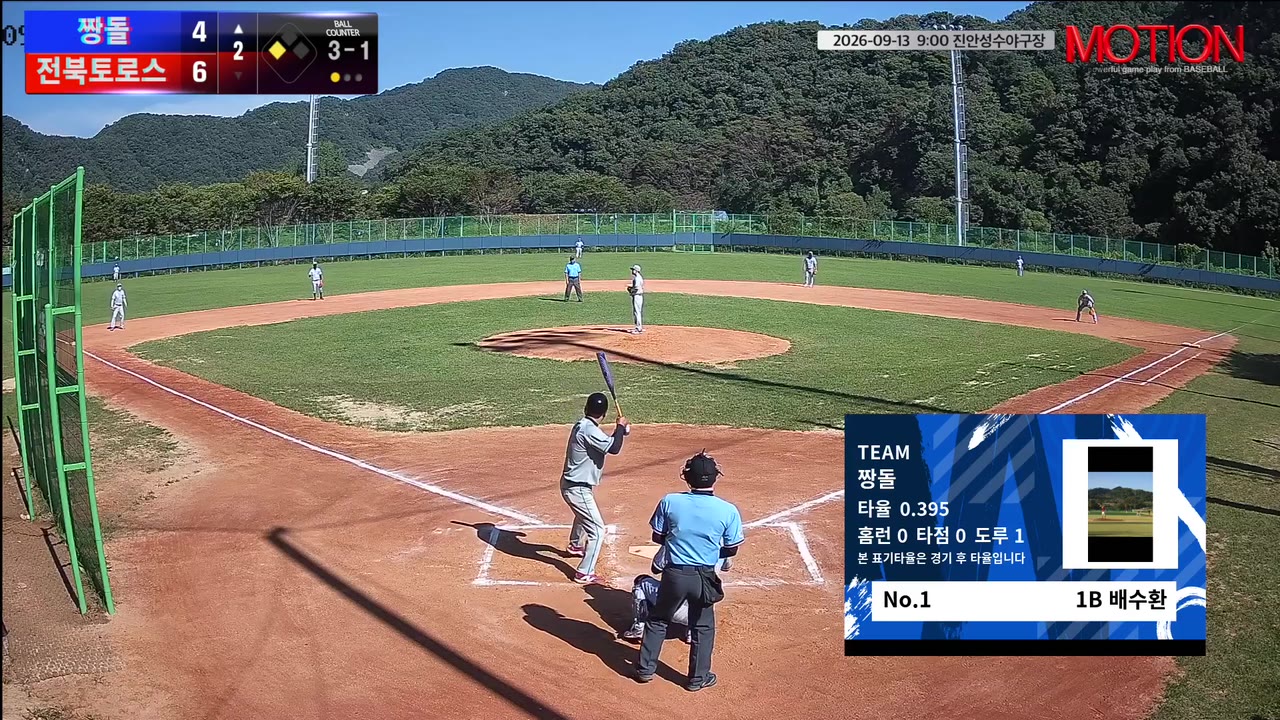 배수환(1번, 짱돌) 사구 클립 | vs 전북토로스 | 9/13 (진안성수야구장)