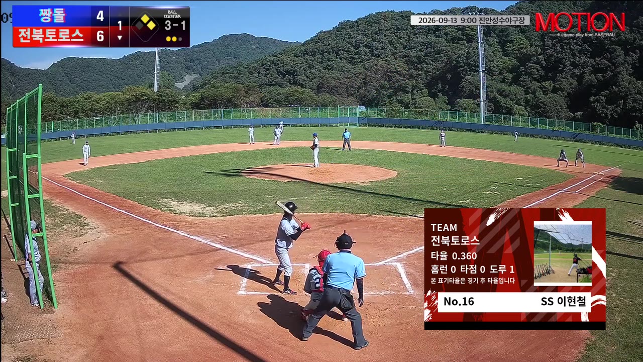 전북토로스 주요 플레이 모음 | vs 짱돌 | 9/13 (진안성수야구장)