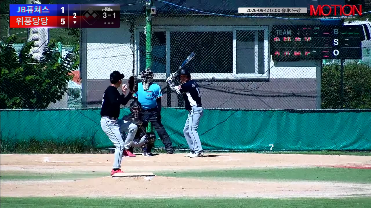 송수석(11번, 위풍당당) 볼넷 클립 | vs JB퓨쳐스 | 9/12 (솔내야구장)