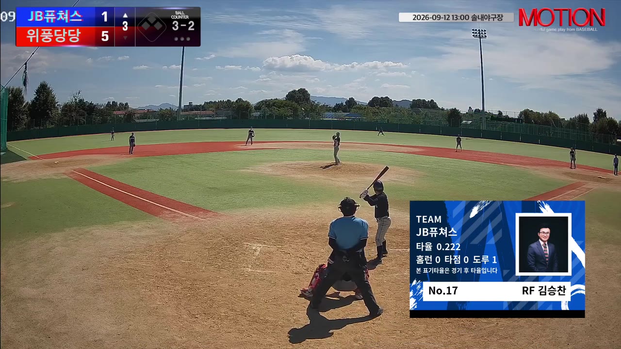 김승찬(17번, JB퓨쳐스) 볼넷 클립 | vs 위풍당당 | 9/12 (솔내야구장)