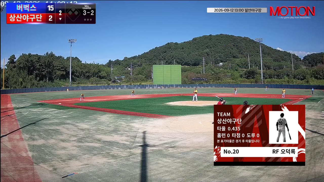 오덕록(20번, 상산야구단) 볼넷 클립 | vs 버벅스 | 9/12 (필연야구장)