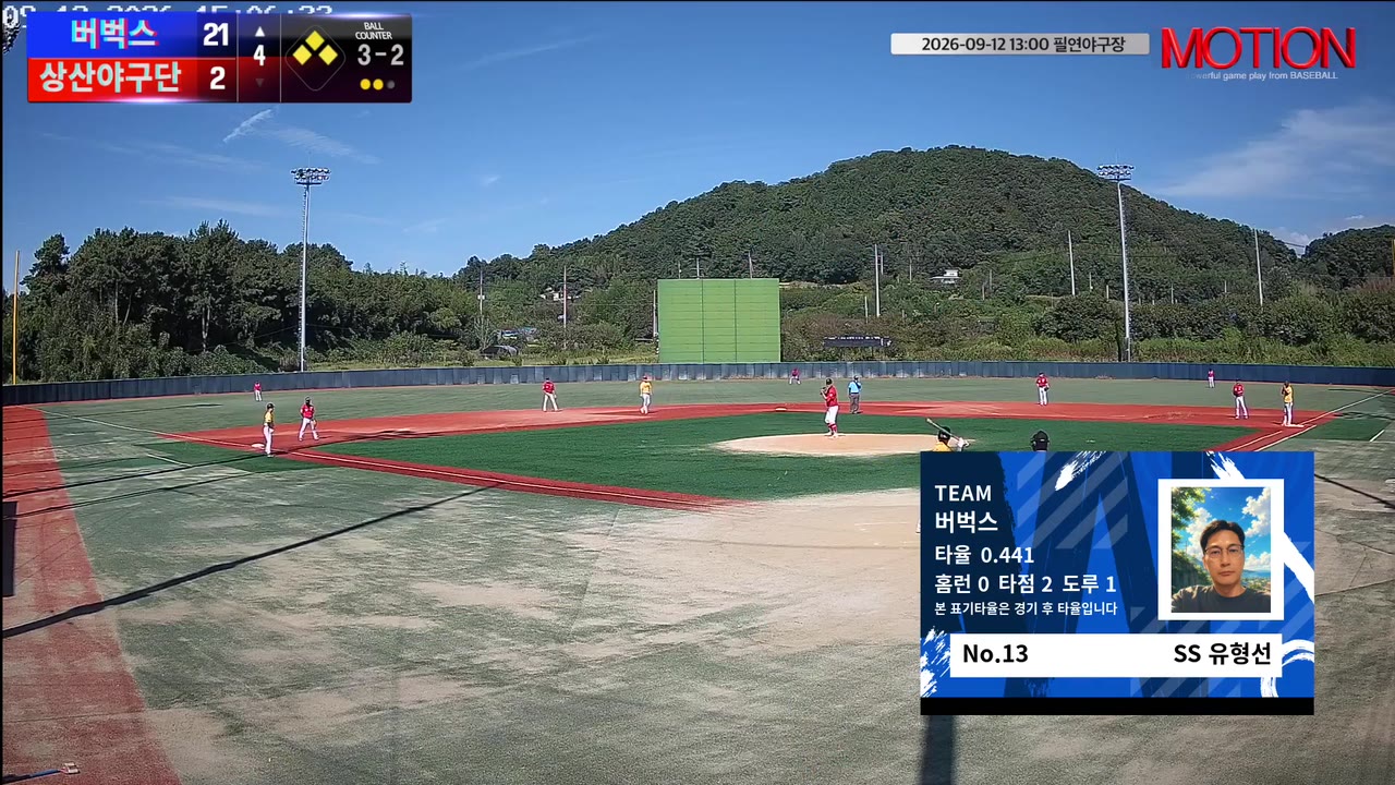 유형선(13번, 버벅스) 1루타 클립 | vs 상산야구단 | 9/12 (필연야구장)