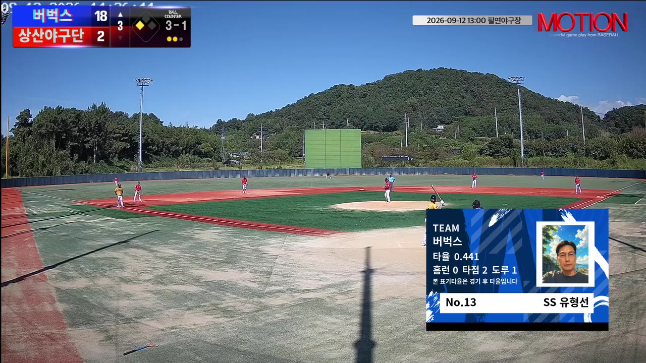 버벅스 주요 플레이 모음 | vs 상산야구단 | 9/12 (필연야구장)