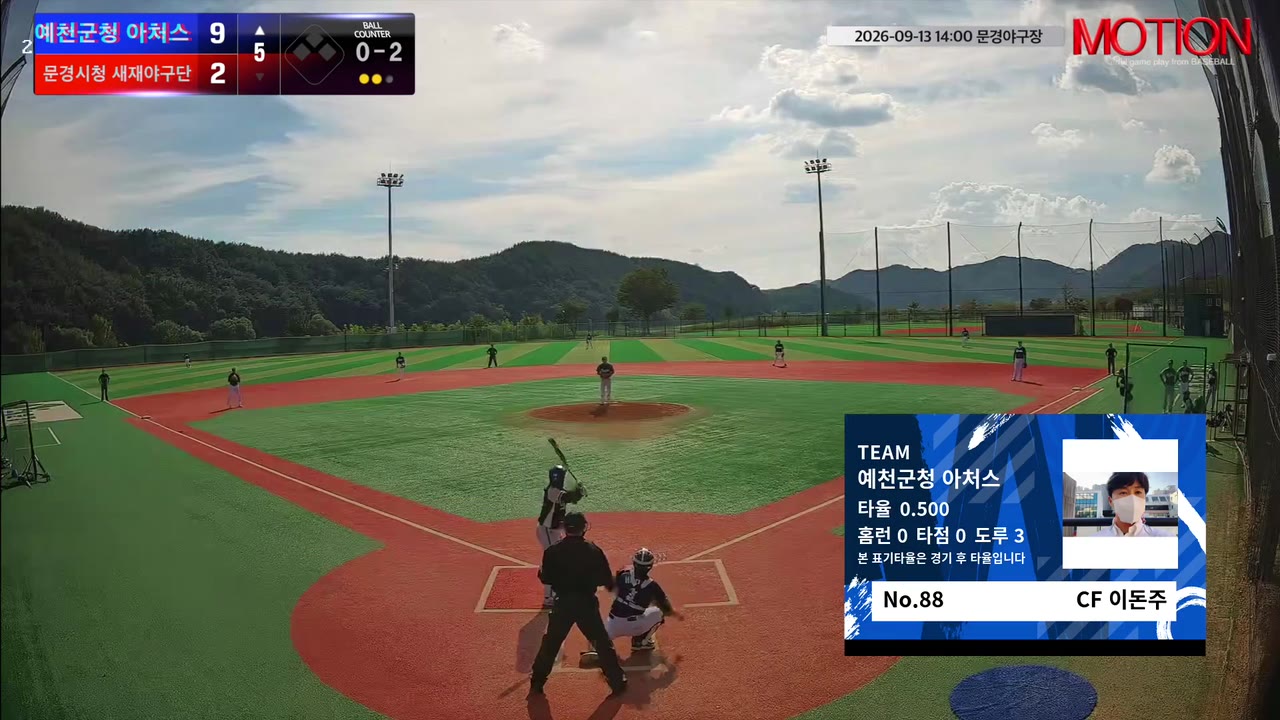 이돈주(88번, 예천군청 아처스) 플라이 클립 | vs 문경시청 새재야구단 | 9/13 (문경야구장)