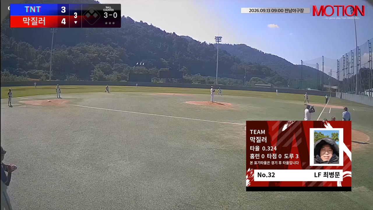 최병문(32번, 막질러) 볼넷 클립 | vs TNT | 9/13 (전남야구장)