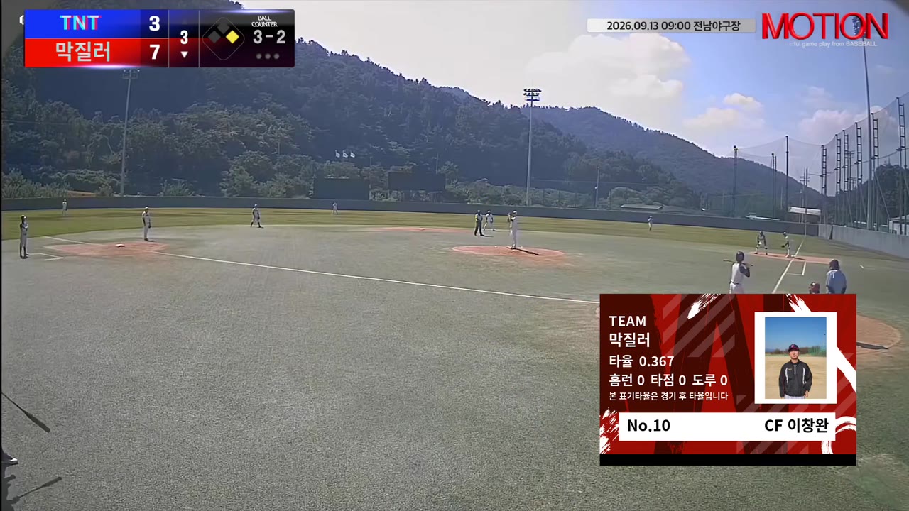 이창완(10번, 막질러) 볼넷 클립 | vs TNT | 9/13 (전남야구장)