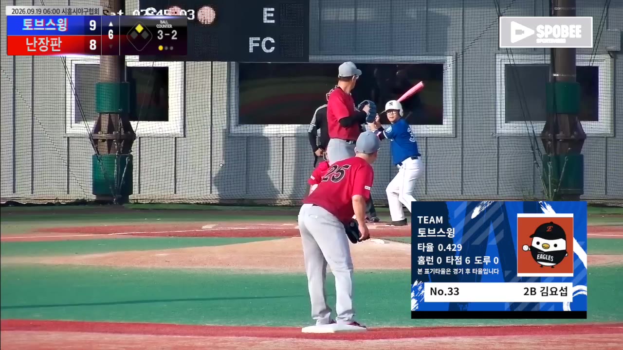 김요섭(33번, 토브스윙) 1루타 클립 | vs 난장판 | 9/19 (에코피아야구장)