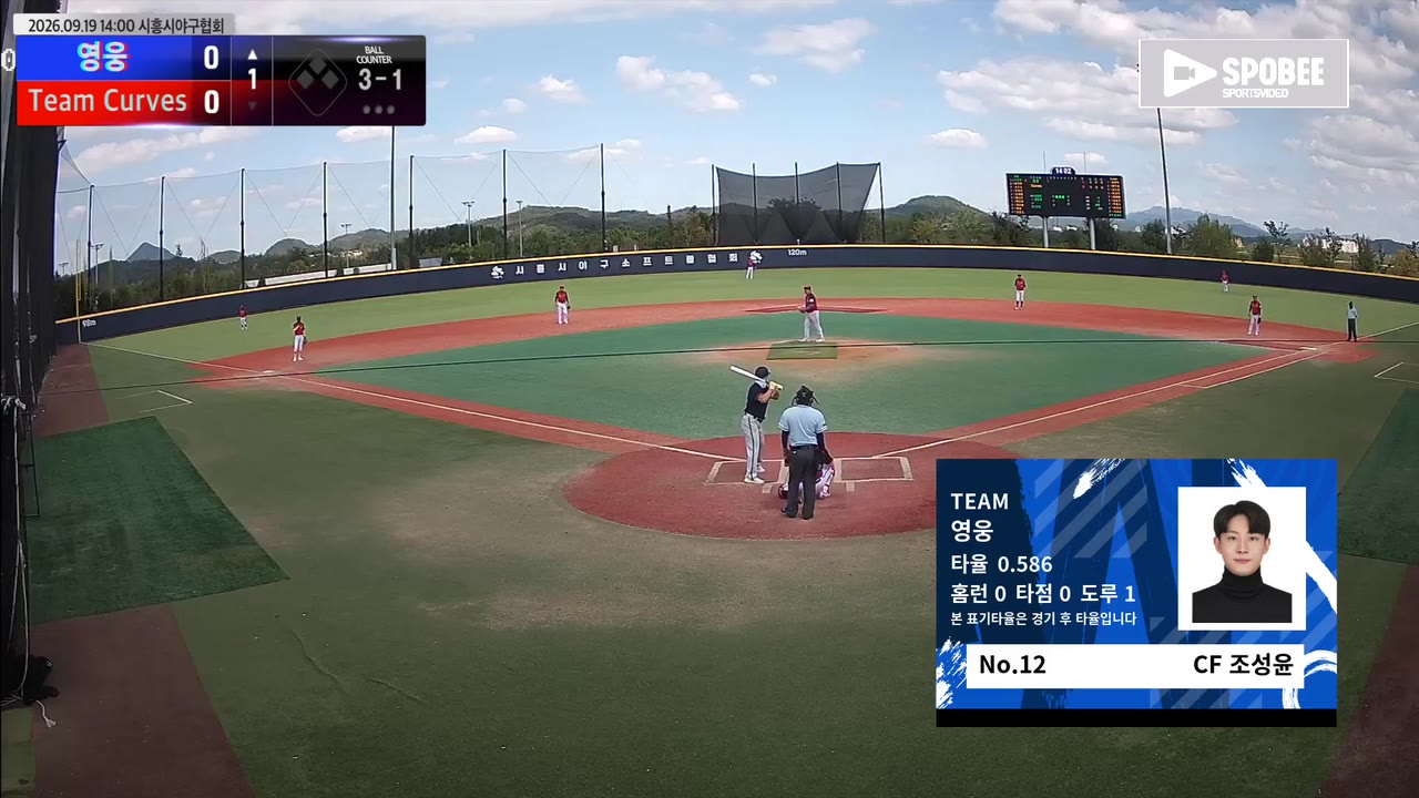 조성윤(12번, 영웅) 볼넷 클립 | vs Team Curves | 9/19 (에코피아야구장)