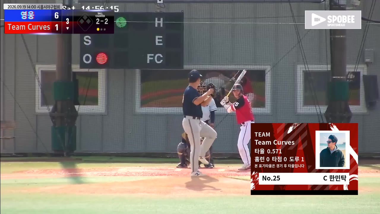 한민탁(25번, Team Curves) 사구 클립 | vs 영웅 | 9/19 (에코피아야구장)