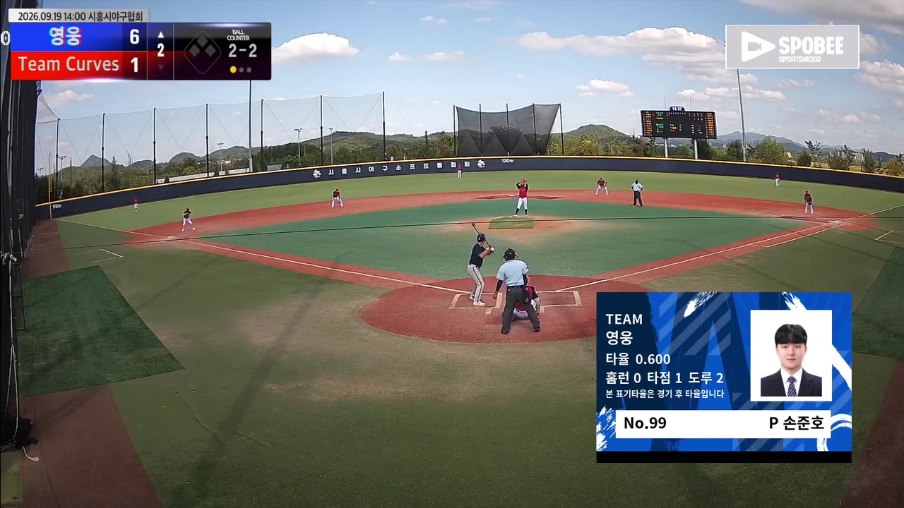 영웅 주요 플레이 모음 | vs Team Curves | 9/19 (에코피아야구장)