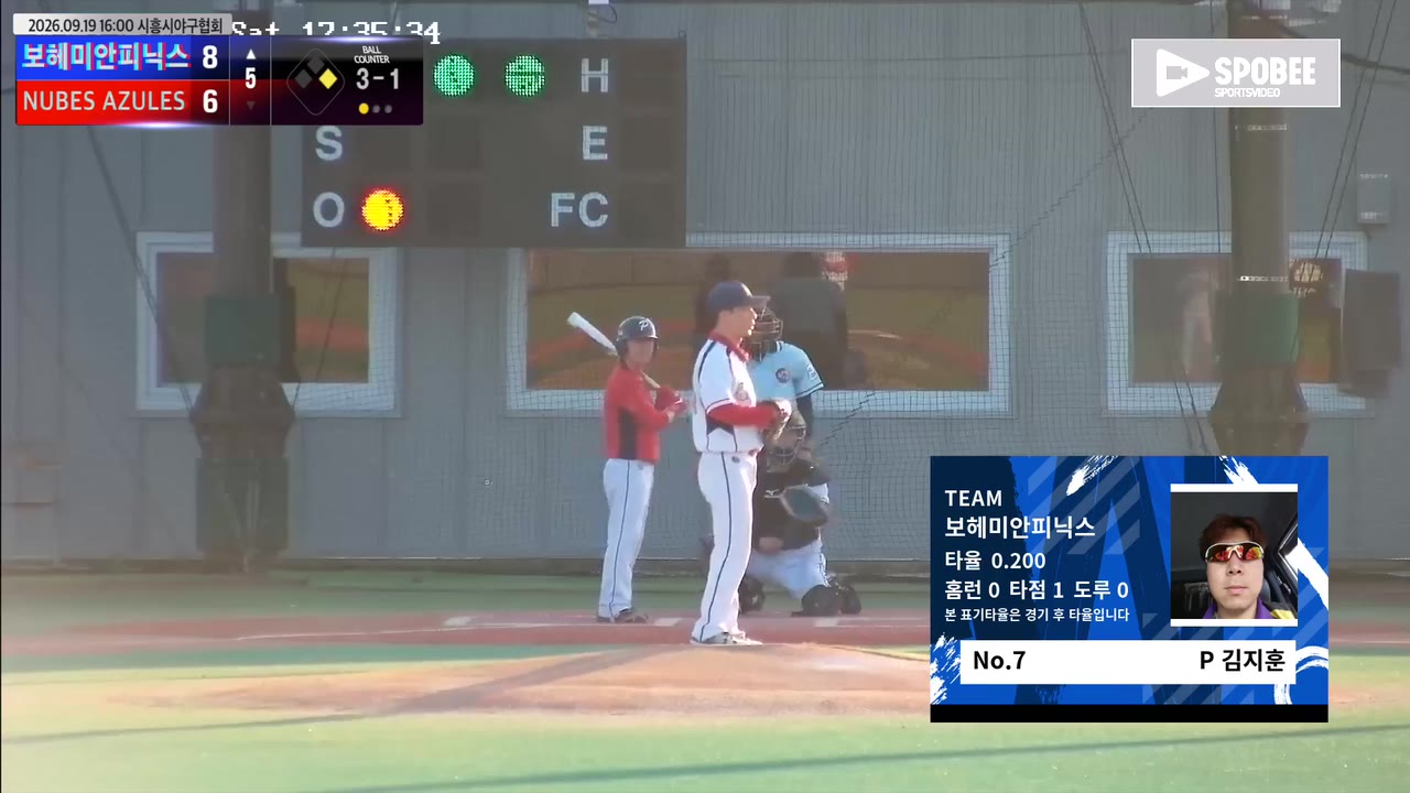 김지훈(7번, 보헤미안피닉스) 볼넷 클립 | vs NUBES AZULES | 9/19 (에코피아야구장)