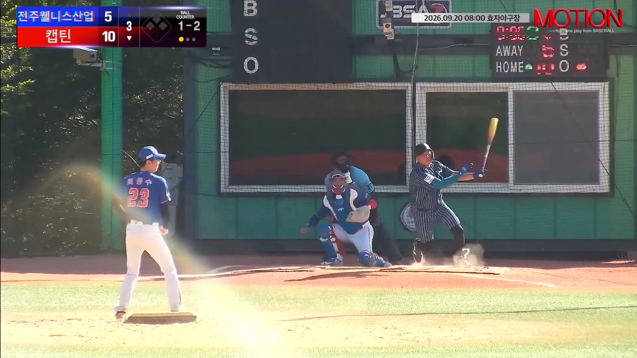 강보형(52번, 캡틴) 실책 클립 | vs 전주웰니스산업 | 9/20 (효자야구장)