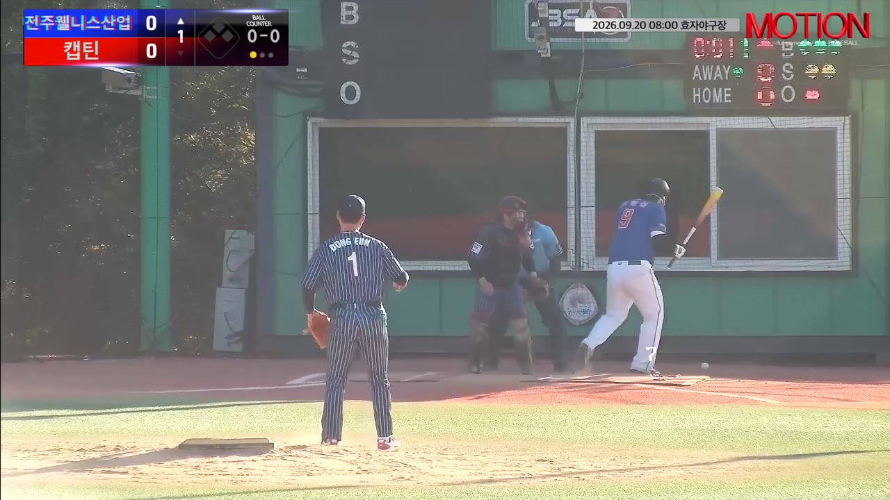 조형섭(9번, 전주웰니스산업) 사구 클립 | vs 캡틴 | 9/20 (효자야구장)
